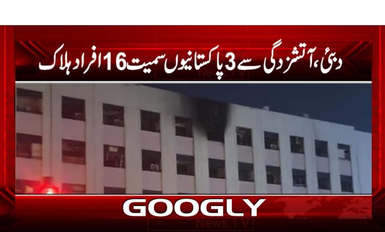 Dubai Latest News in Urdu
