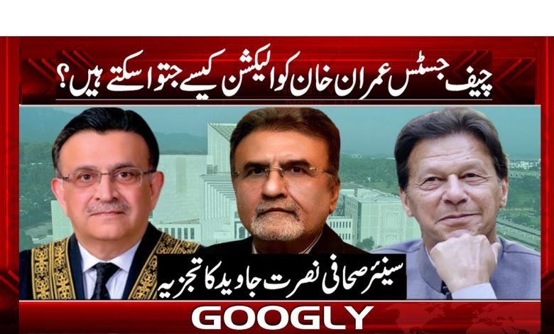 Nusrat Javed Column in Urdu