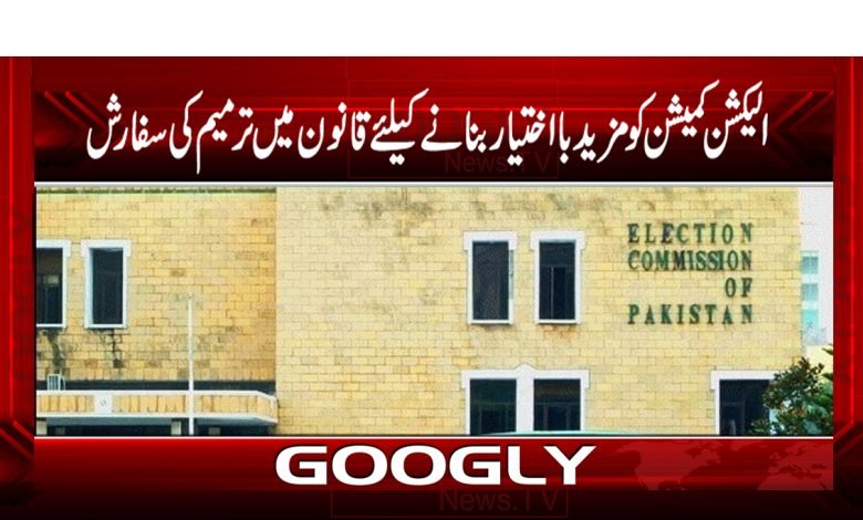Election Act News in Urdu