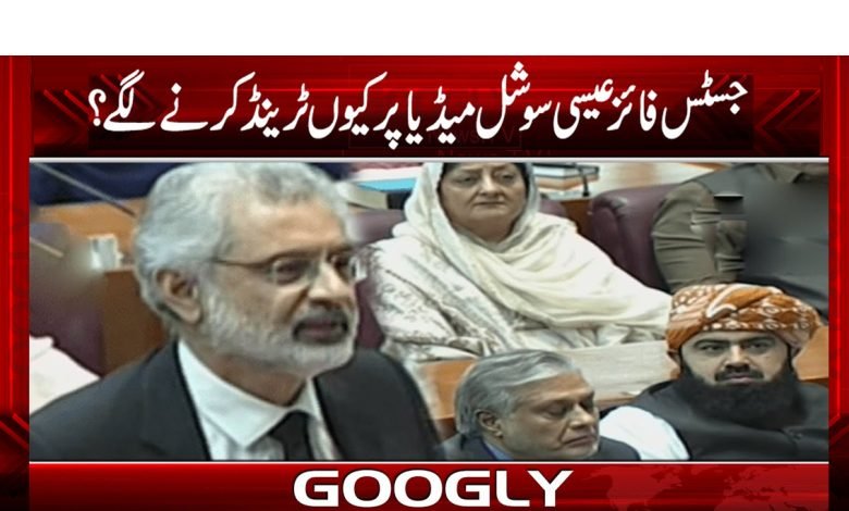 Justice Faiz Isa News in Urdu