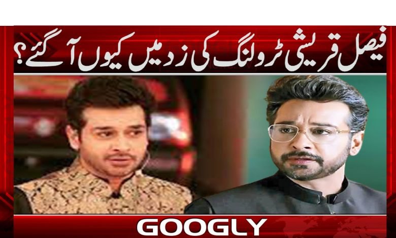 Faisal Qureshi News in Urdu