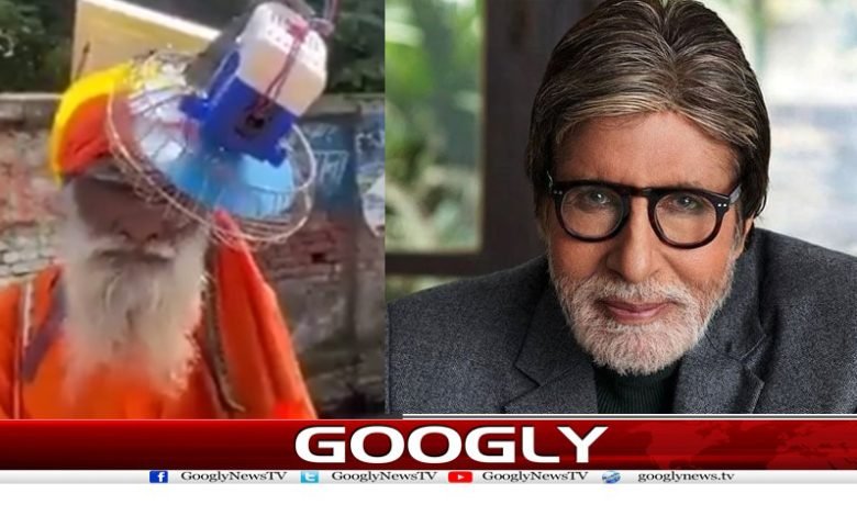 Amitabh Bachchan News in Urdu