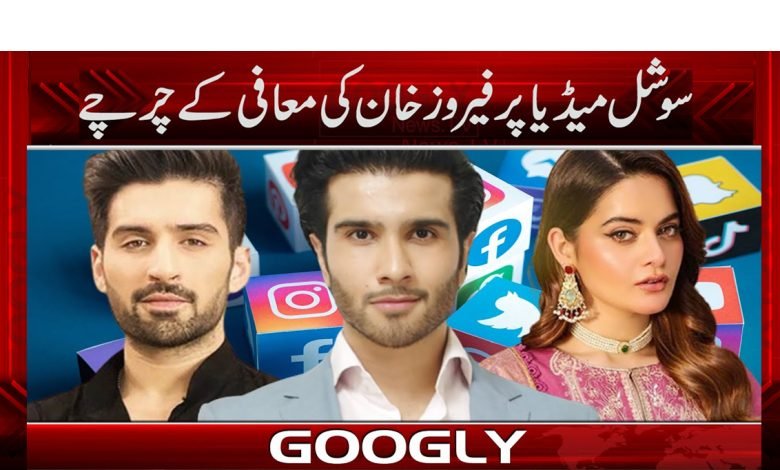 Feroze Khan News in Urdu