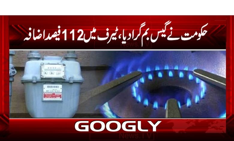Sui Northern Gas News in Urdu
