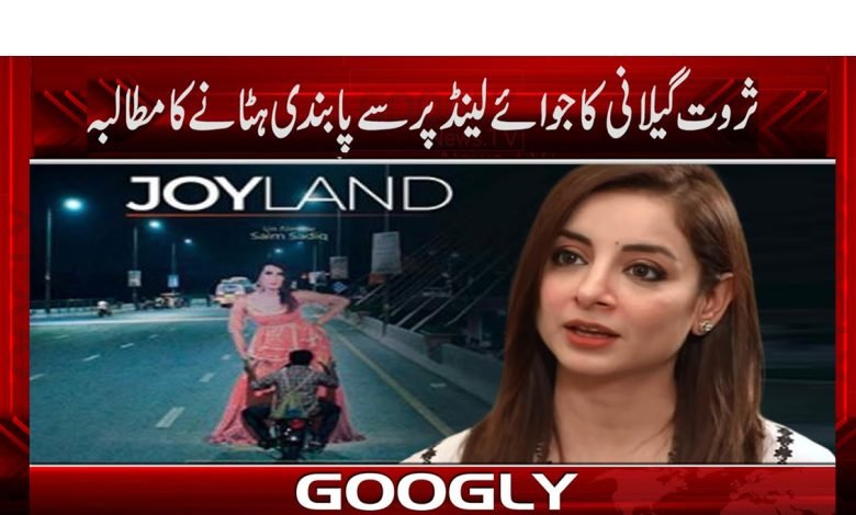 Sarwat Gilani News in Urdu
