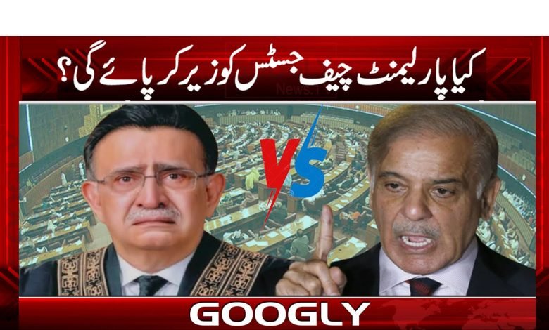 Chief Justice News in Urdu