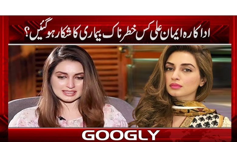 Iman Ali News in Urdu