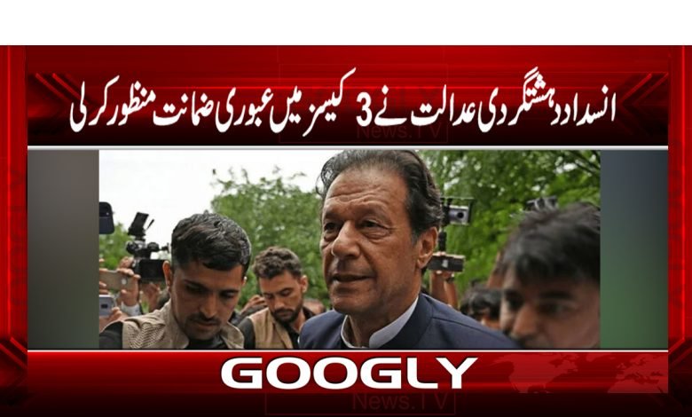 Imran Khan News in Urdu