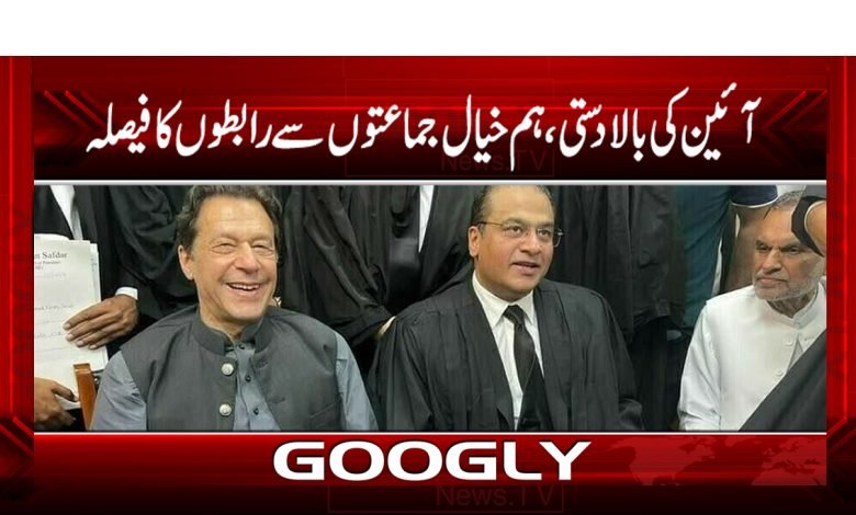 PTI Latest News in Urdu