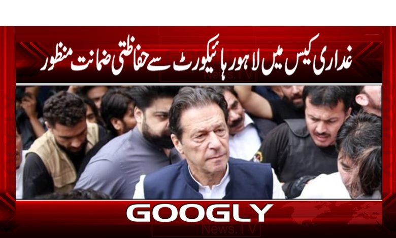 Case Of Treason News in Urdu