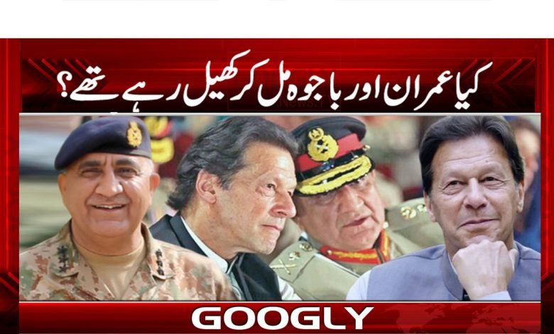 Imran Khan News in Urdu