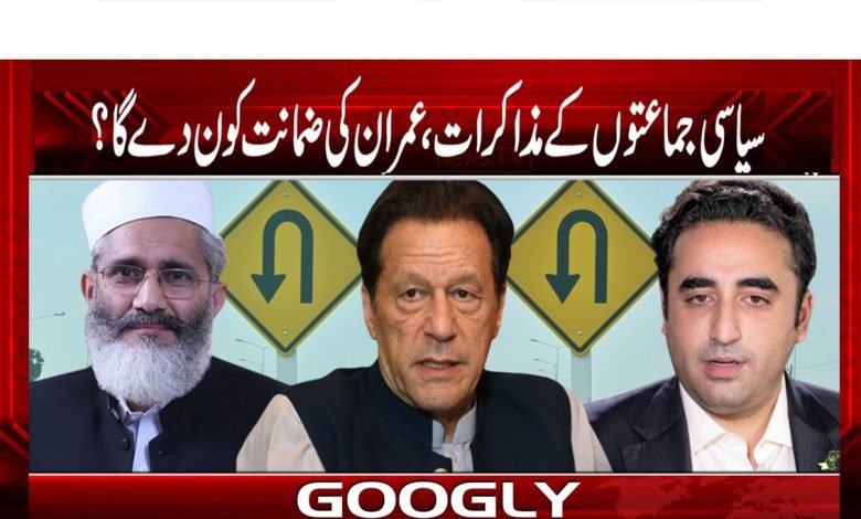 imran khan 1
