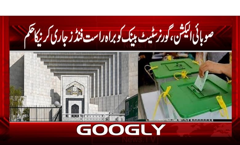Election Commission News in Urdu