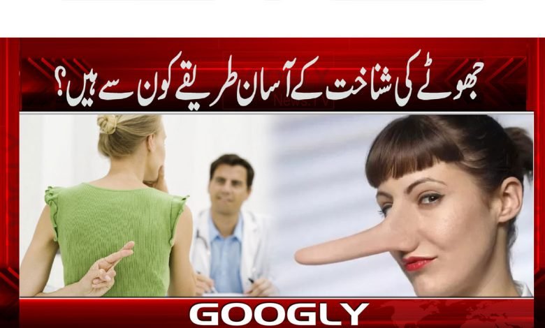 Weird News in Urdu