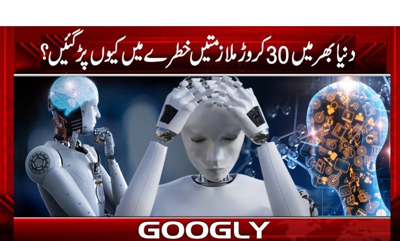 Business News in Urdu