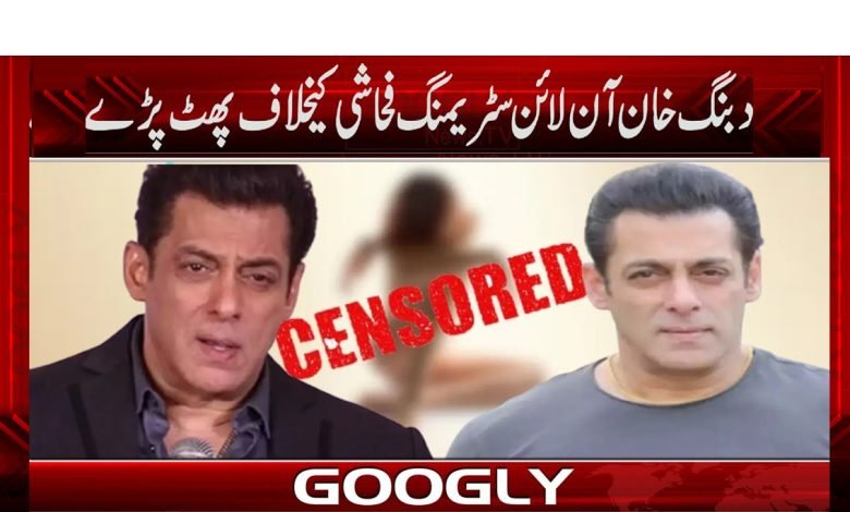 Salman Khan News in Urdu