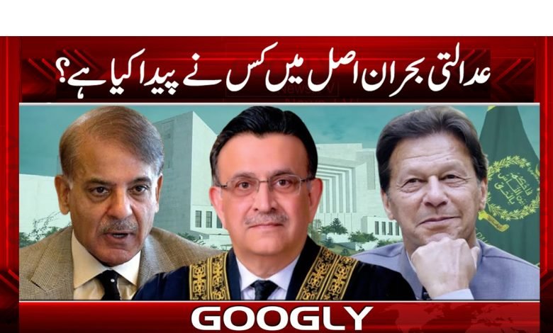 Judicial Crisis News in Urdu