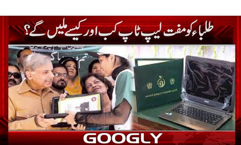 Students Latest News in Urdu