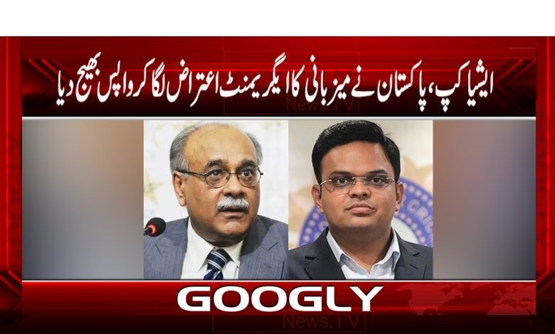 ایشیاکپ، پاکستان نے میزبانی کا ایگریمنٹ اعتراض لگا کر واپس بھیج دیا 1 Pakistan Refused To Host The Asia Cup