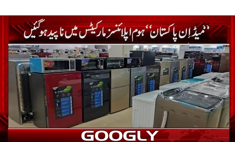 made in pakistan