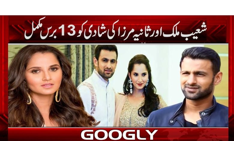 شعیب ملک، ثانیہ مرزا کی شادی کو 13 برس مکمل ہوگئے 1 Shoaib Malik 13th Wedding Anniversary