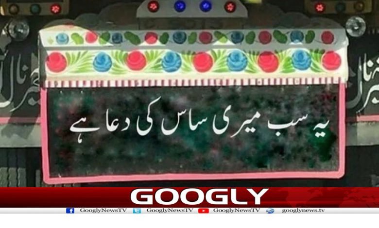 چیف جسٹس کی ساس کی مبینہ آڈیو کے بعد سوشل میڈیا پر میمزکا طوفان 1 Umar Atta Bandial News in Urdu