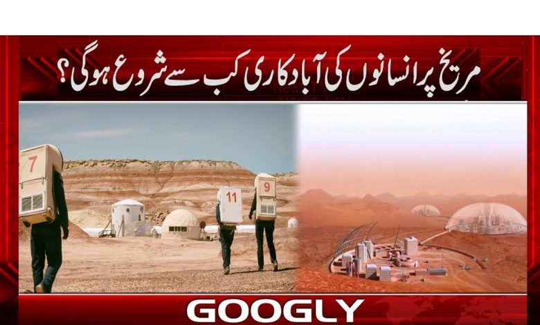 NASA Stream News in Urdu