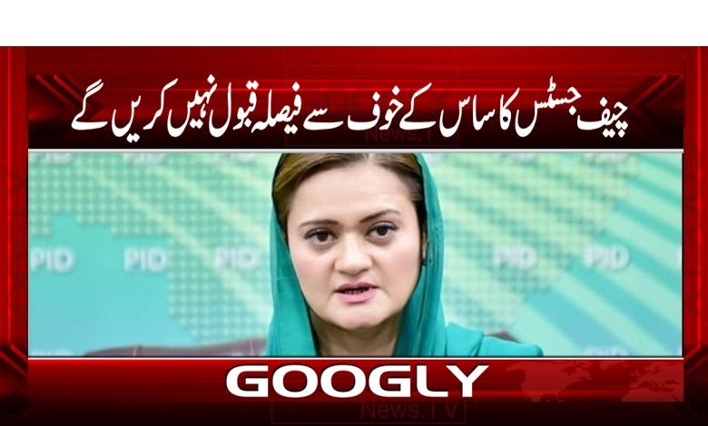 چیف جسٹس کاساس کے خوف سے فیصلہ قبول نہیں کریں گے 1 Chief Justice News in Urdu