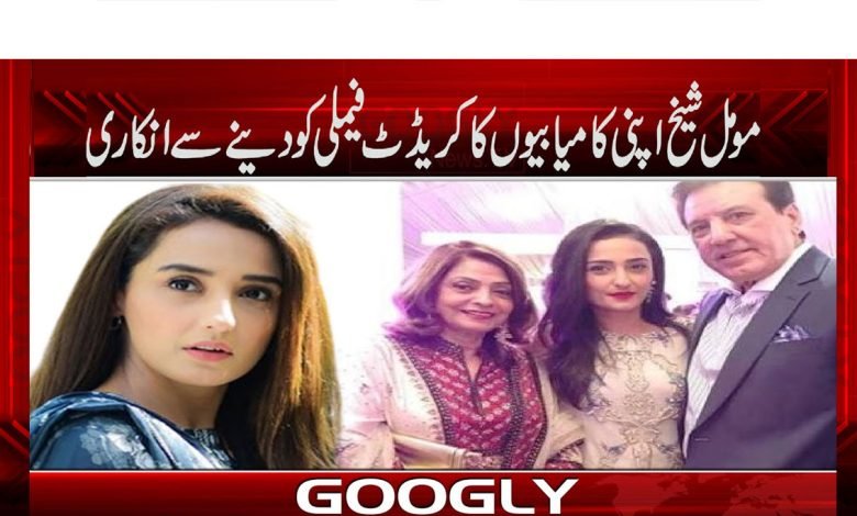 momal Sheikh thmb