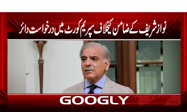 Application Filed Against Nawaz Sharif