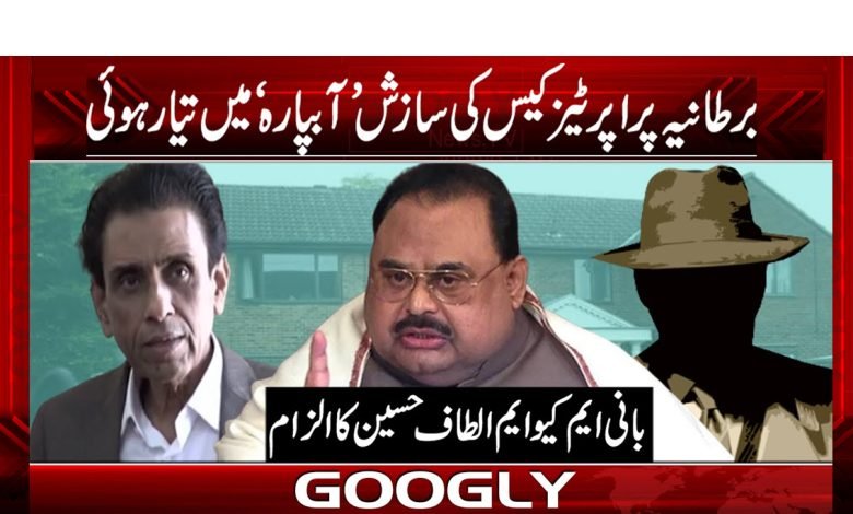 Founder MQM Altaf Hussain News