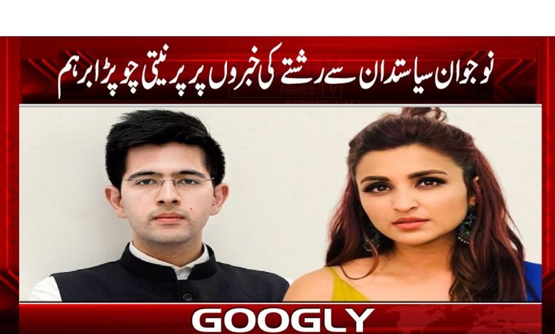 ’’نوجوان سیاستدان سے رشتے کی خبروں پر اداکارہ پرنیتی چوپڑا برہم‘‘ 1 parenti