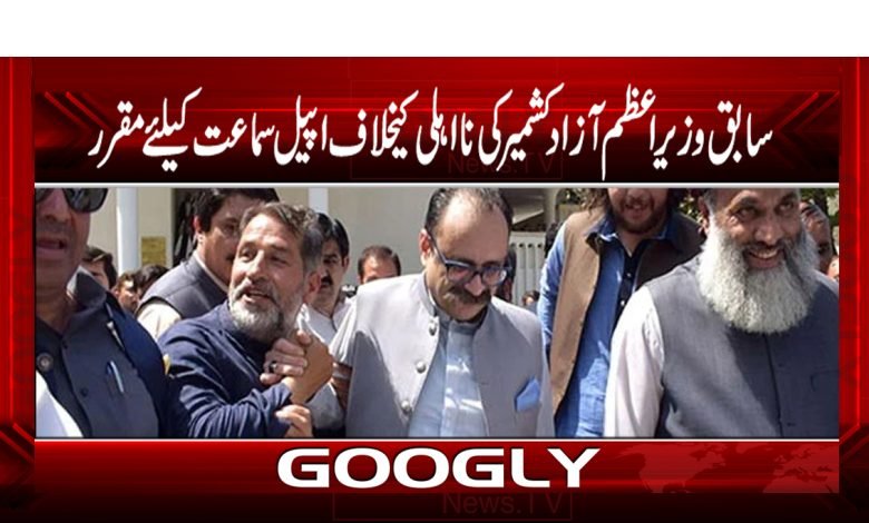 Former Prime Minister News