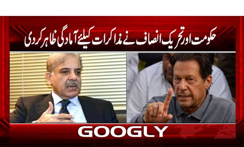 PTI Latest News in Urdu