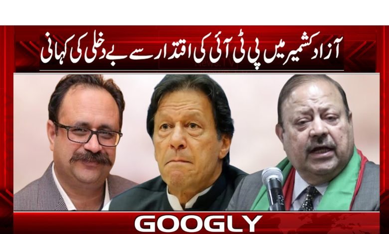 pti azadkhamir