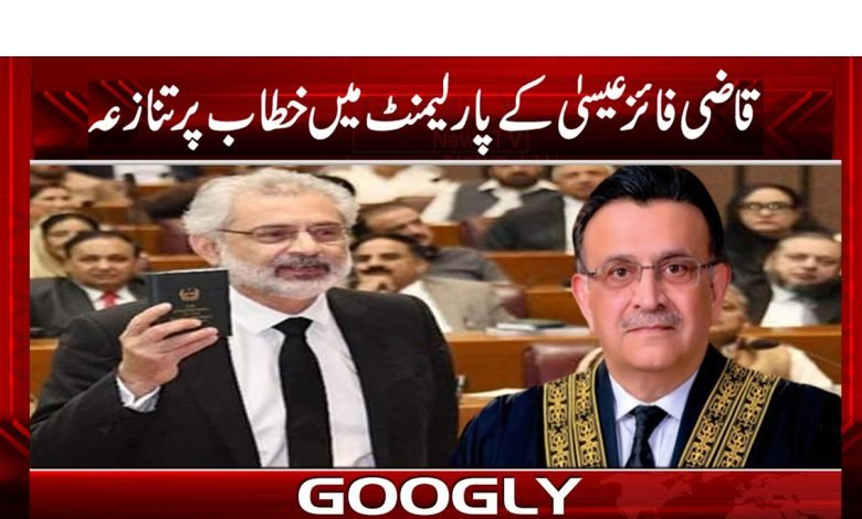 Justice Qazi Faiz Isa News in Urdu