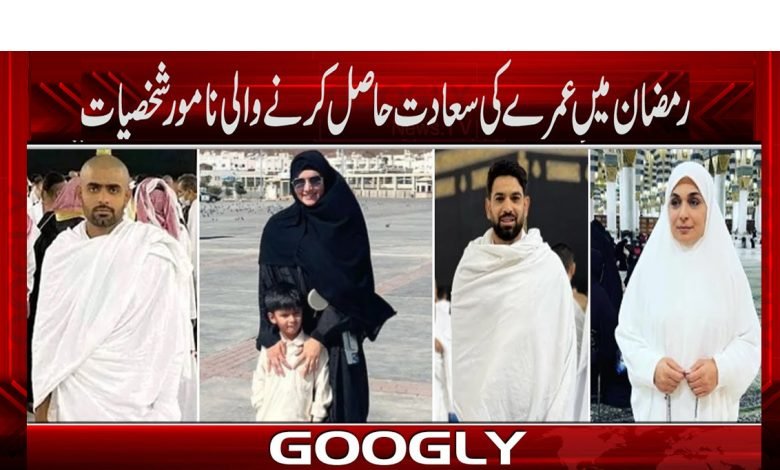 Which Personalitie Made Umrah Happy?