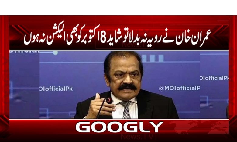 Imran Khan News in Urdu