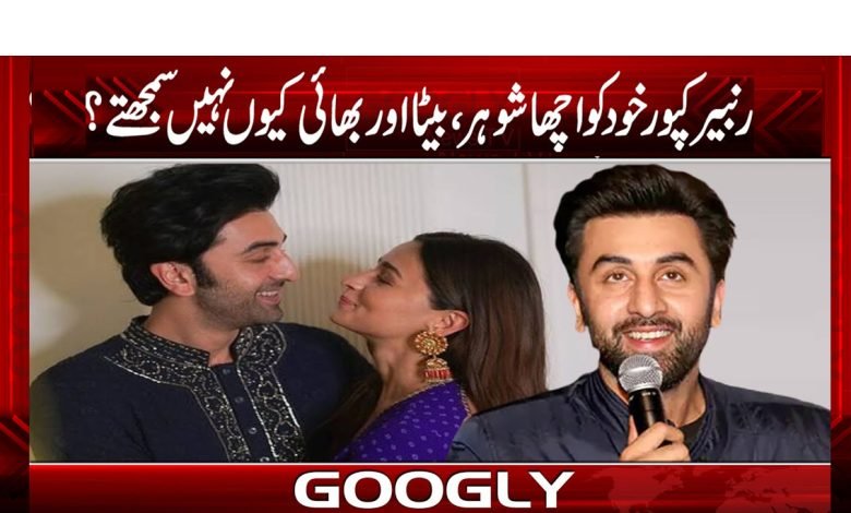 Ranbir kapur News in Urdu