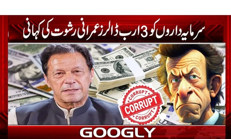 Imran khan News in Urdu