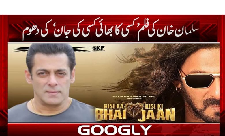 سلمان خان کی نئی فلم عیدالفطر پر دھوم مچانے کے لیے تیار 1 Salman Khan New Movie News in Urdu