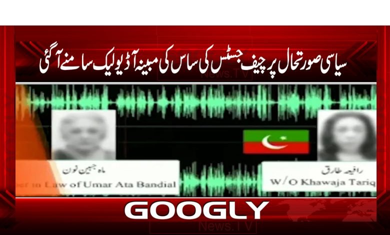 Chief Justice Umar Atta Bandial News