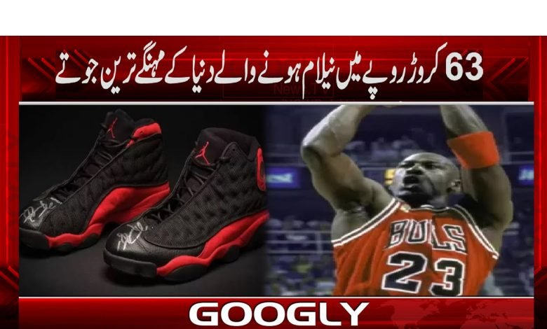 Michael Jordan Shoes 63 Crores News