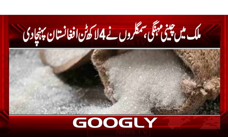 Sugar Expensive in Country News