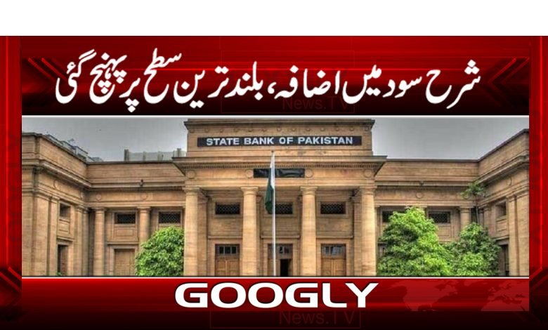 Increase in Interest Rates News