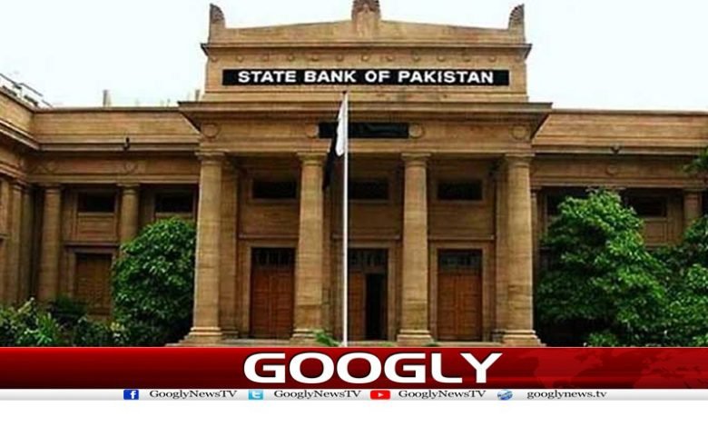 سٹیٹ بینک نے ایکسپورٹرزکو 30اپریل تک کٹوتی پرچھوٹ دیدی 1 State Bank News in Urdu