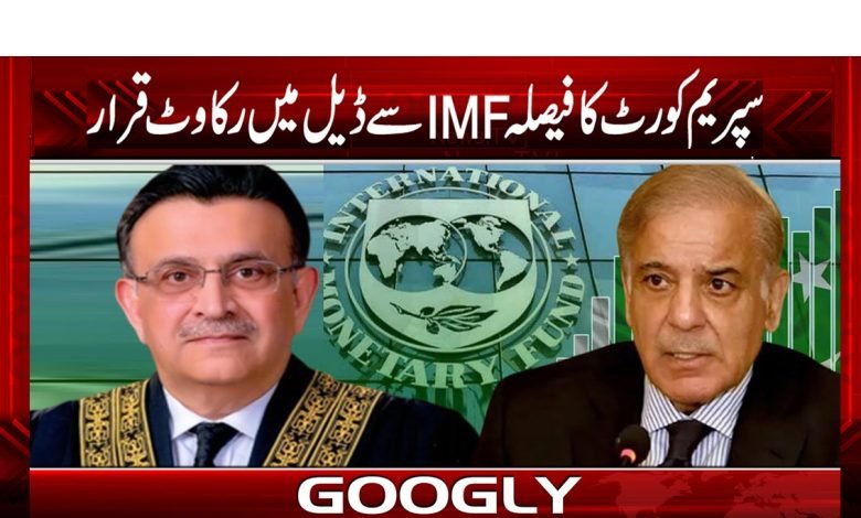 IMF Latest News in Urdu