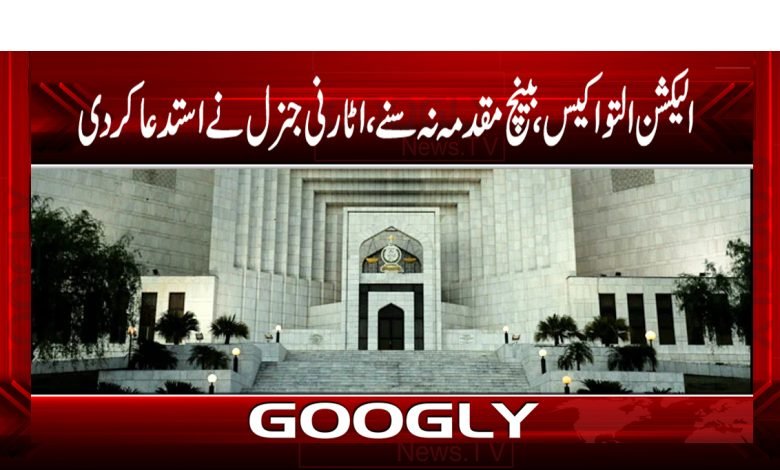 Elections Postponed News in Urdu