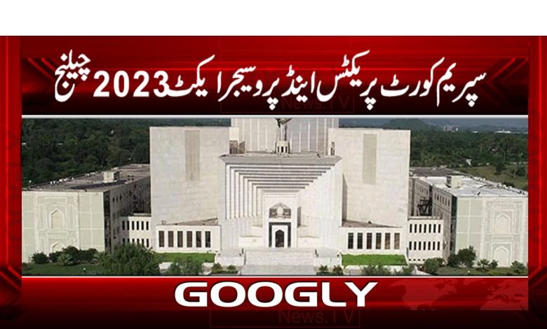 Practice And Procedure News in Urdu