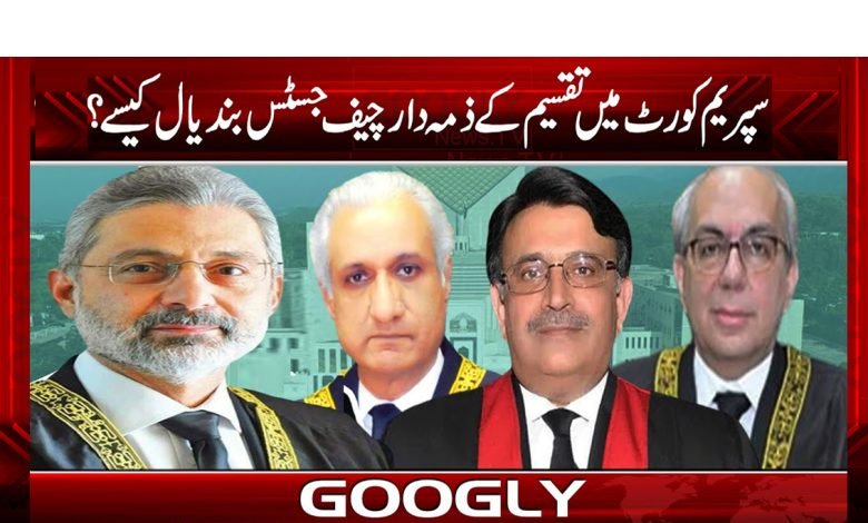 سپریم کورٹ میں تقسیم کے ذمہ دار چیف جسٹس بندیال کیوں؟ 1 Chief Justice Bandial News in Urdu
